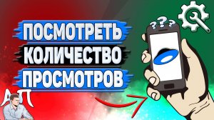 Как посмотреть количество просмотров в Яндекс диске?