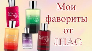 Мои фавориты от Juliette Has A Gun. Новинка  - 2024: Ex Vetiver.
