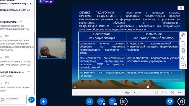 Педагогика и психология1(5212)