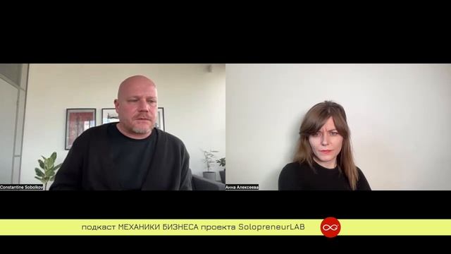 Управление изменениями - выход в масштаб | подкаст Механики Бизнеса #121 | Товары для дома SONNО