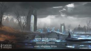 Manowar Odin  Immortal Version стих. сборник №20