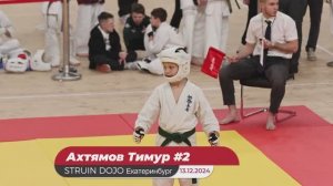 Каратэ киокушинкай: Соревнования "Кубок Урала". 13.12.2024. Ахтямов Тимур-2 бой/STRUIN DOJO