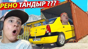 НАШЛИ Иранский РЕНО ЛОГАН Сделали Колхозный Тюнинг GTA 5