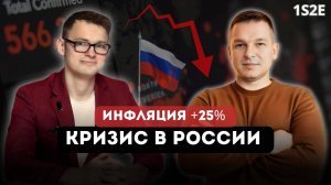 ИНФЛЯЦИЯ ОБГОНЯЕТ ДЕПОЗИТЫ! КРИЗИС В РОССИИ! ЧТО ДЕЛАТЬ?