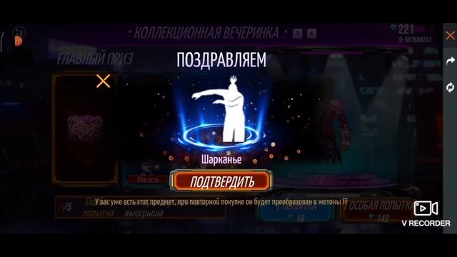 😱ВЫБИВАЮ НОВОЕ СОБЫТИЕ КОЛЛЕКЦИОННАЯ ВЕЧЕРИНКА в ФРИ ФАЕР|ВЫБИЛ ЭМОЦИЮ🤯🥰 смотреть онлайн