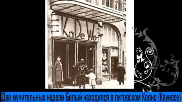 Презентация - Андрей Белый смотреть онлайн