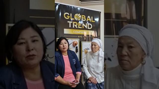 "ГЛОБАЛ ТРЕНД КОМПАНИ"-ӨНІМІ ТҰРАЛЫ АҚПАРАТ❗❗❗
