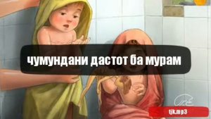 Суруди кади пастадба мурам нав 2020