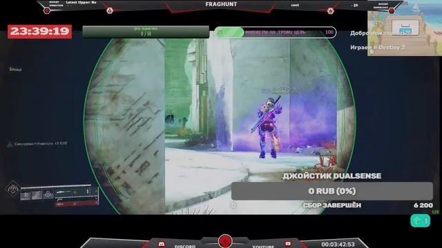 LIVE ГМ и всё всё всё! GM- and all this sh.... Destiny 2 WQ. Все секреты и фишки Solar 3.0