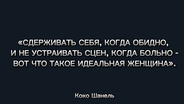 ОЧЕНЬ МУДРО СКАЗАНО! ЦИТАТЫ (МУДРОСТЬ ВЕКОВ) смотреть онлайн