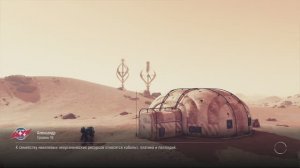 StarField, часть 38 (прохождение)