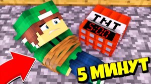 У МЕНЯ 5 МИНУТ ЧТОБЫ ВЫЖИТЬ В ДЕРЕВНЕ ЖИТЕЛЕЙ В МАЙНКРАФТ | Риколит Minecraft