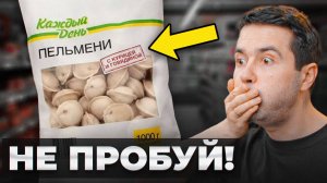 Я купил все продукты Каждый день и очень пожалел...