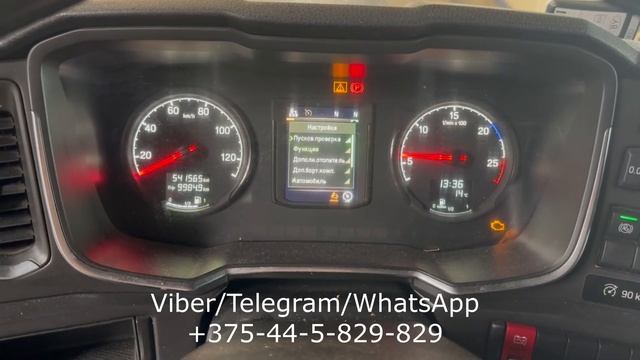 Отключение DPF и мочевины Adblue Scania R450 2019 г.в. смотреть онлайн