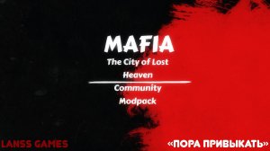 Mafia:The City of Lost Heaven · Community Modpack ➤ #8:"Пора привыкать"