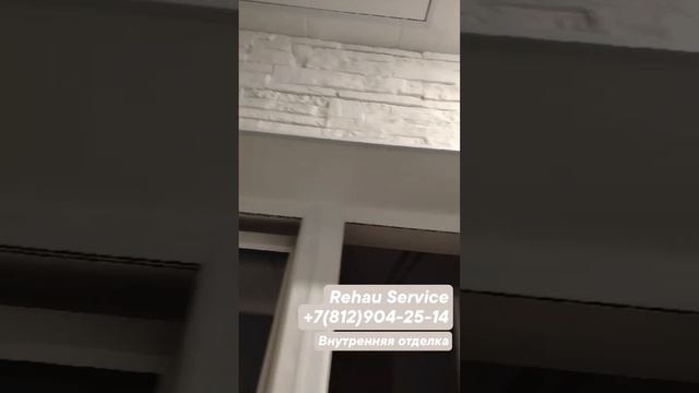 Внутренняя отделка клинкерным кирпичом от Rehau Service