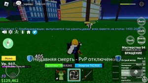 Обзор на фрукт ,,вращение’’ из Blox fruits!