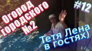 20е Июня 2019
