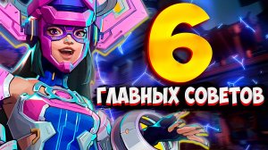 6 Важных Советов в Marvel Rivals Их Нужно Знать!