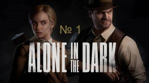 alone in the dark 2024 remake Эпизод 1 перезалив на РУССКОМ