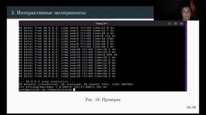 Защита Лаб. Раб. №5 (МСПД)