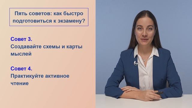 Пять советов: как подготовиться к экзамену?