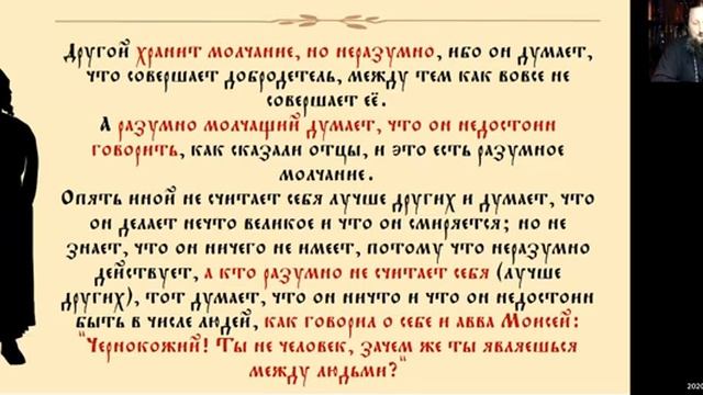 Авва Дорофей. Поучение 14-е. Спикер - епископ Ейский и Тимашевский Павел. смотреть онлайн