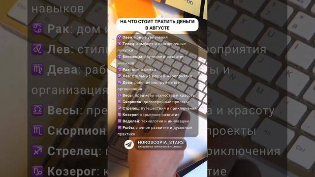 На что ТРАТИТЬ ДЕНЬГИ в августе смотреть онлайн