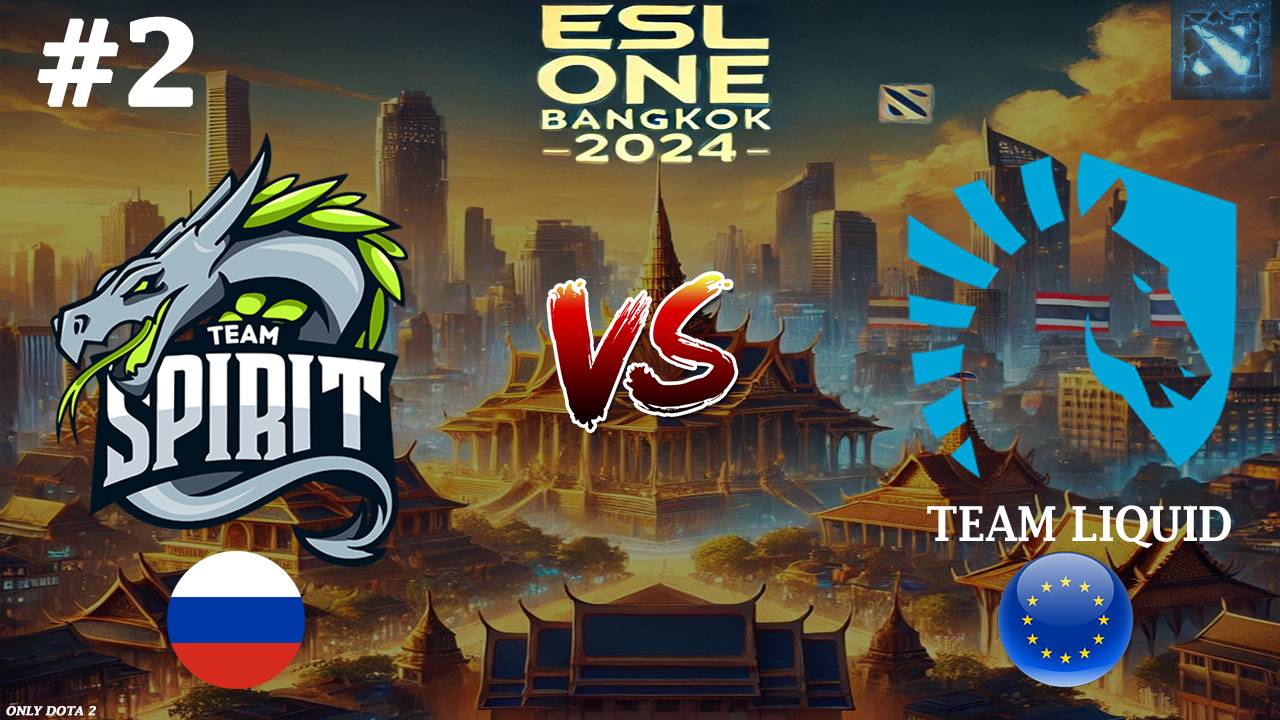МЕДУЗА В АНТИМАГА, СРАБОТАЕ?! | Spirit vs Liquid #2 (BO3) ESL One Bangkok 2024