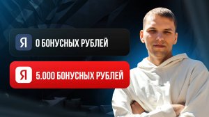 Промокод Яндекс Карты реклама. Получить промокод на 5 000 руб!