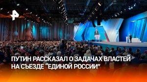 Должны сверять каждый шаг с мнением людей: Путин рассказал о задачах властей