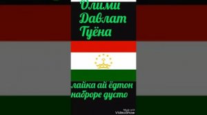 суруди шодравон олими давлат бахри шумо дустон