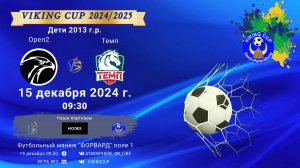 ФК "Орел 2" - ФК "Темп"/VIKING CUP, Игра №3, 15-12-2024 9:30