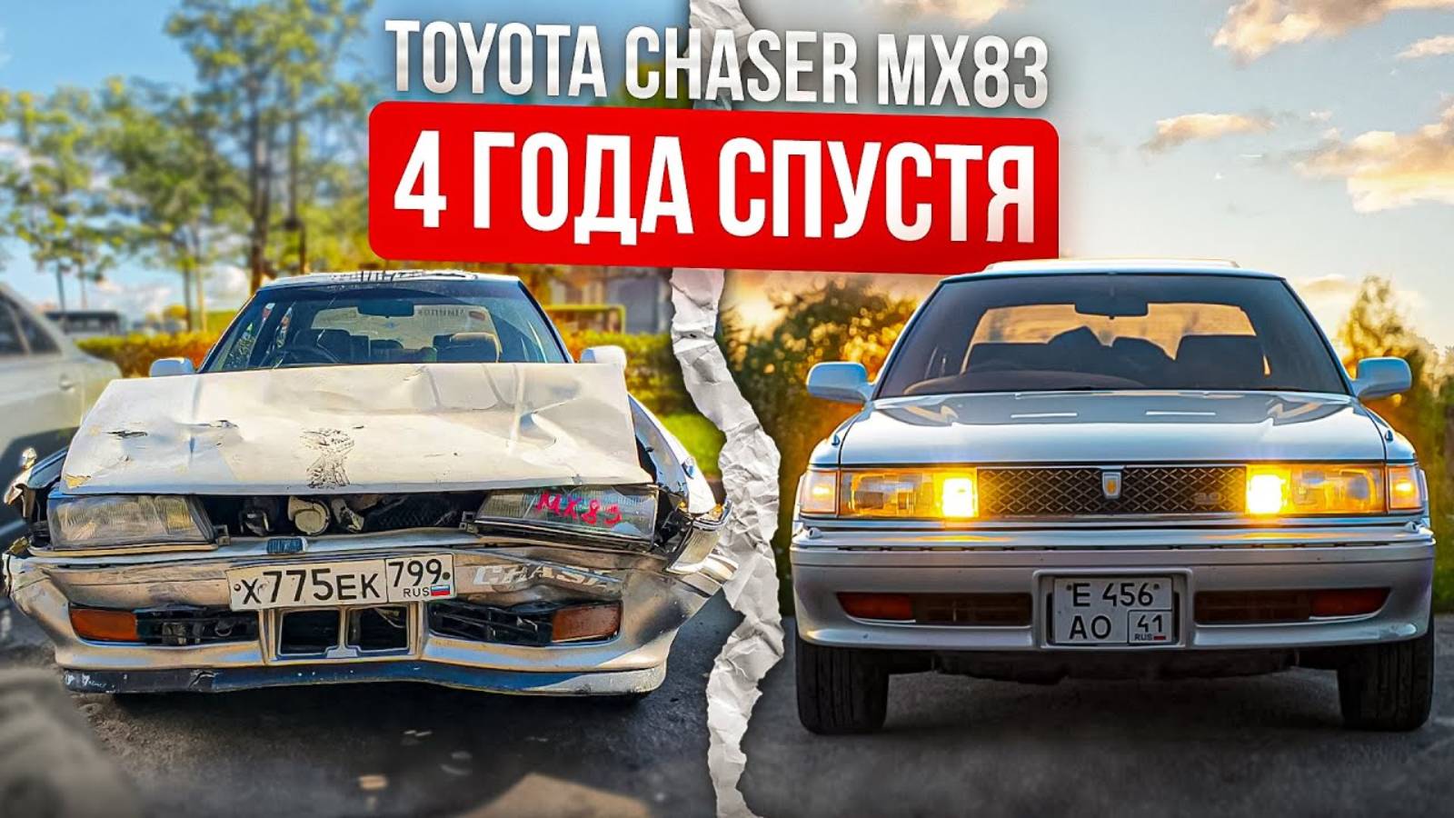 Toyota Chaser mx83 Часть 6 - Четыре года жизни, стоило ли оно того?