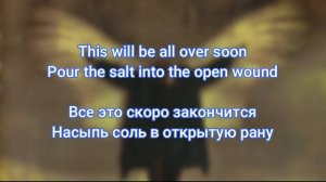 Breaking Benjamin - Breath ( Lyrics + Перевод )