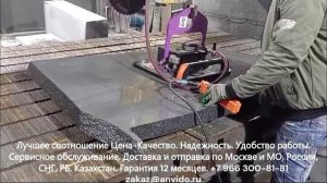 Вакуумный захват для камня (непорис материалов) Наклон без вращения. Работа от воздуха MT300 Anvido