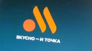 История Вкусно - и точка