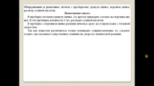 Лабораторный опыт 6. 9 класс.
