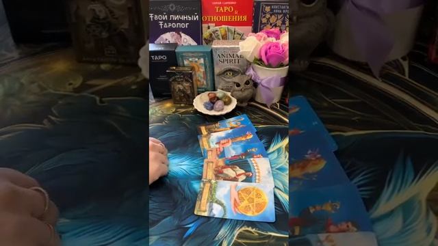 таро расклад