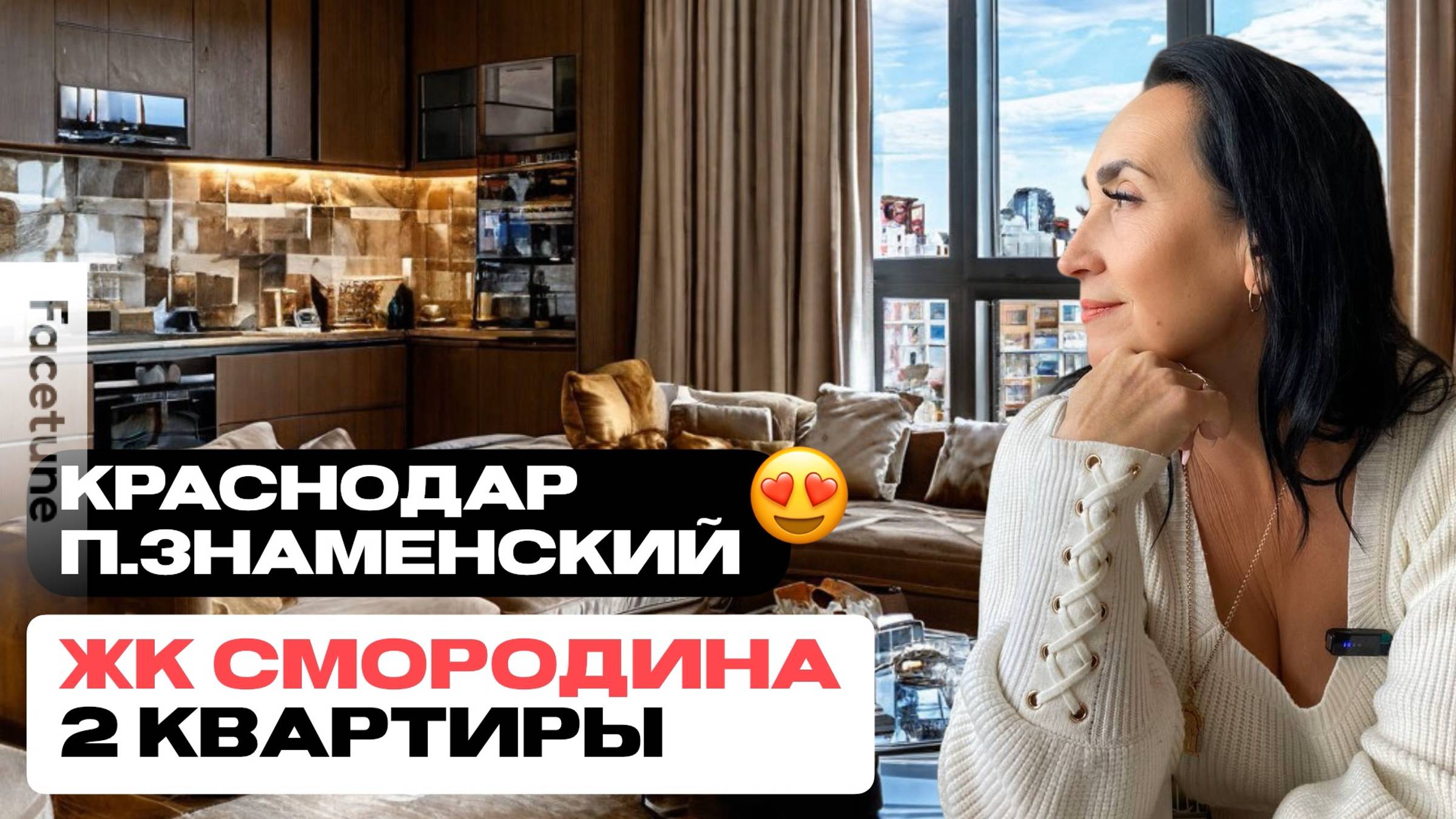 Недвижимость в Краснодаре и Краснодарском крае 2024: Купить Квартиру, Дом | Ипотека и Аренда
