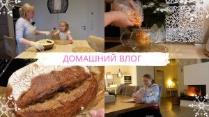 VLOG🇩🇪: ЧАЙ С ОБЛИПИХОЙ🫖ДЕЛАЕМ ШОКОЛАДНУЮ КОЛБАСУ 🤤 ЮЛЯ НАС РАЗВЛЕКАЕТ.