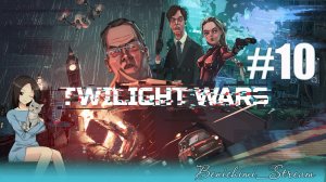 [ Twilight Wars ] Часть 10: Миссия "Сбор анамнеза"