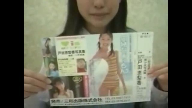 #戸田恵梨香　ジュニアアイドル時代の戸田恵梨香が初々しくてカワイイ смотреть онлайн