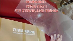 Защитное стекло на экран мультимедиа Lixiang Li6, Li7 2024, Li9