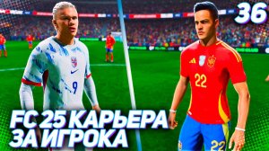 FC 25 КАРЬЕРА ЗА ИГРОКА #36 - ПЕРВЫЙ ПОКЕР МАРТИНЕСА В БУНДЕСЛИГЕ! и ОТБОРОЧНЫЕ МАТЧИ НА ЕВРО!