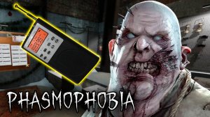 ПРИЗРАКИ ПОВТОРЯЮТСЯ | Phasmophobia | Фазмофобия СОЛО