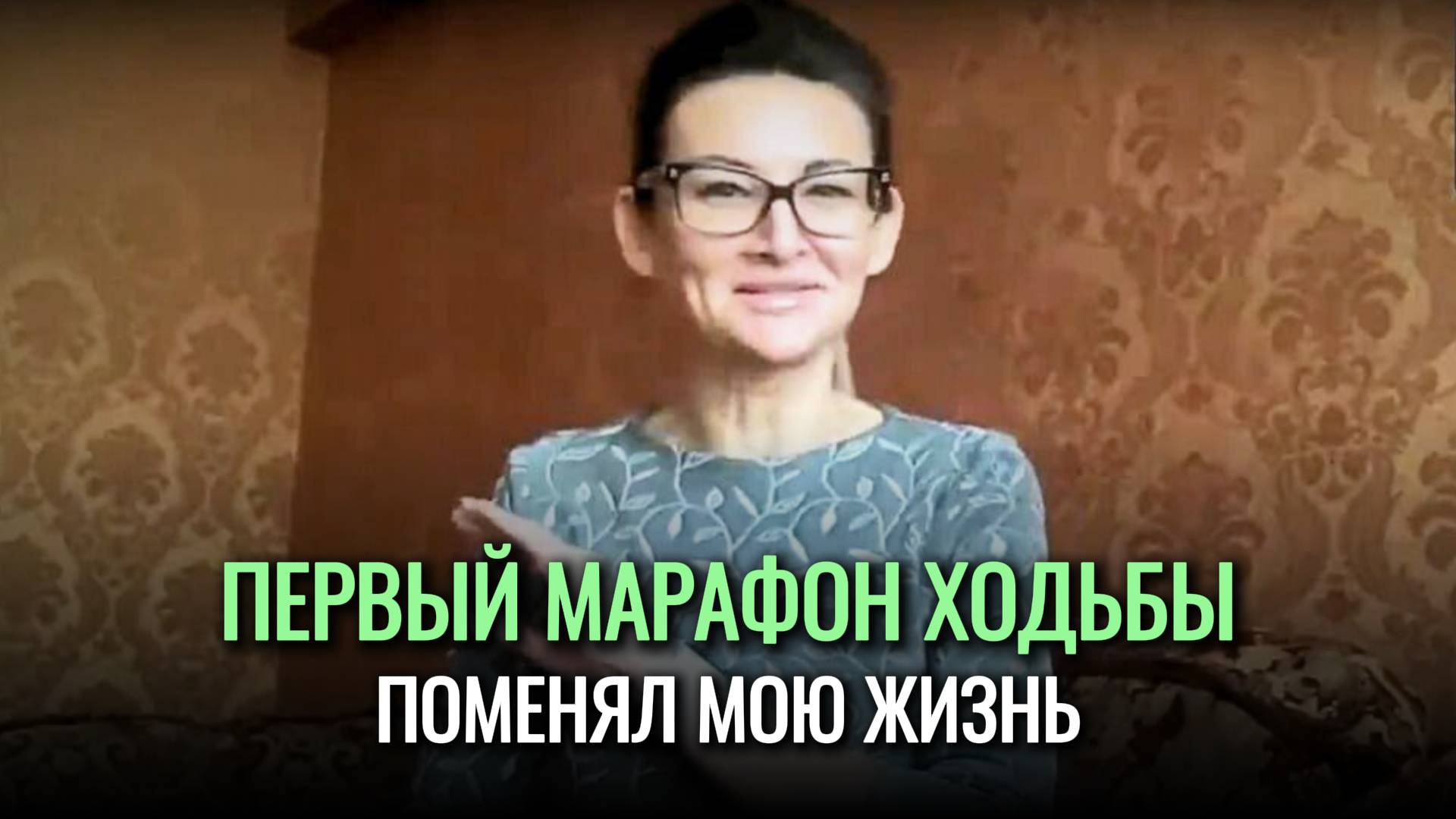 Как у меня сработала ДЕНЕЖНАЯ ходьба?  Марафон ходьбы