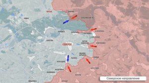 Новости с фронтов 15 декабря Северск перемены.