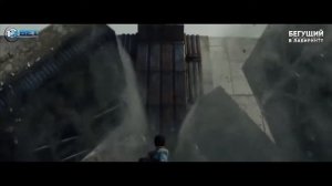 Бегущий в лабиринте 3 Лекарство от смерти 2018 Трейлер на русском