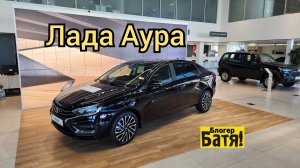 Цены на новые автомобили Лада